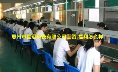惠州市星迈科技 引领通信技术研发与咨询的创新力量