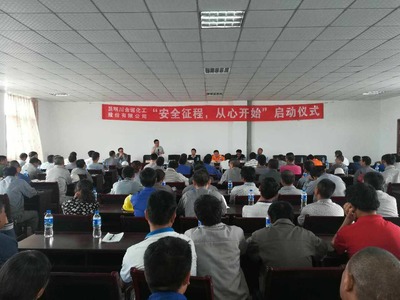 赛为智能助力昆明川金诺化工安全征程项目成功启动，通信技术研发与咨询赋能安全生产