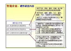陈志成 智造企业机联网云服务方案与通信技术研发咨询路径